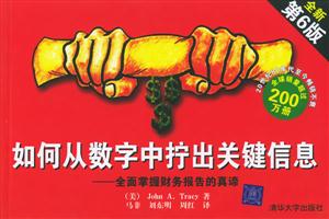 如何從數(shù)字中擰出關(guān)鍵信息 如何從數(shù)字中擰出關(guān)鍵信息