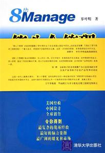 第八個管理怎樣趕超印度、美國軟件