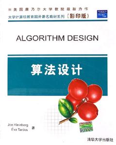 ALGORITHMDESIGN算法設計大學計算機教育國外著名教材 ALGORITHMDESIGN算法設計大學計算機教育國外著名教材