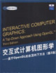 交互式計(jì)算機(jī)圖形學(xué)基于OpenGL的自頂向下方法 交互式計(jì)算機(jī)圖形學(xué)基于OpenGL的自頂向下方法