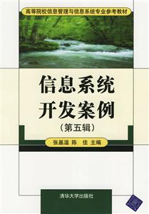 信息系統開民案例 信息系統開民案例