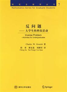 反問題:大學(xué)生的科技活動 反問題:大學(xué)生的科技活動