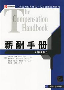 新酬手冊 新酬手冊