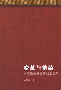 《變革與繁榮》讀后感500字：揭秘變革背后的力量，數字化時代的繁榮之路，你準備好迎接挑戰了嗎？