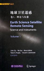 地球衛星遙感卷1:理論與儀器 地球衛星遙感卷1:理論與儀器