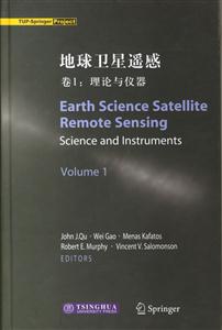 卷1:理論與儀器地球衛星遙感 卷1:理論與儀器地球衛星遙感