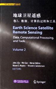 地球衛星遙感卷2:數據,計算的過程和工具 地球衛星遙感卷2:數據,計算的過程和工具