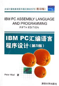 IBMPC匯編語言程序設(shè)計(jì) IBMPC匯編語言程序設(shè)計(jì)