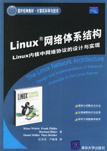 Linux網絡體系結構――Linux內核中網絡協議 Linux網絡體系結構――Linux內核中網絡協議