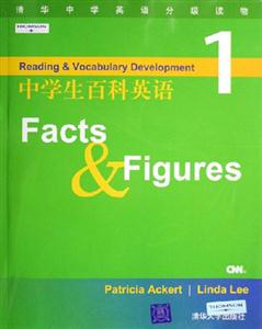 中學生百科英語1 中學生百科英語1