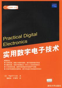實(shí)用數(shù)字電子技術(shù)PracticalDigitalElectronics 實(shí)用數(shù)字電子技術(shù)PracticalDigitalElectronics