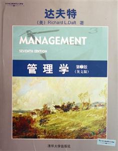 管理學(xué) 管理學(xué)