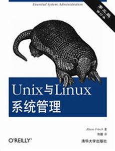 Unix與Linux系統管理 Unix與Linux系統管理