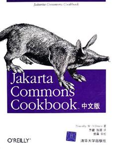 JakartaCommonsCookbook中文版