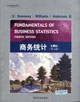商務統計 商務統計