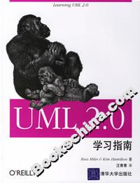UML20學習指南 UML20學習指南
