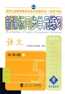五年級(jí)上冊(cè)同步單元練習(xí) 五年級(jí)上冊(cè)同步單元練習(xí)