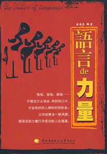 寓言的力量 寓言的力量