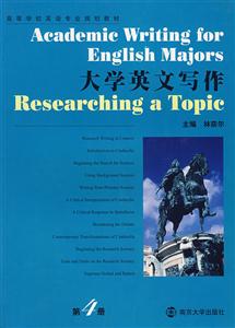 大學英文寫作 大學英文寫作