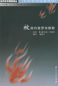《被困的普羅米修斯》讀后感400字：揭秘神話英雄的困境與挑戰(zhàn)，數(shù)字化解讀，你準(zhǔn)備好領(lǐng)略抗?fàn)幣c犧牲的力量了嗎？