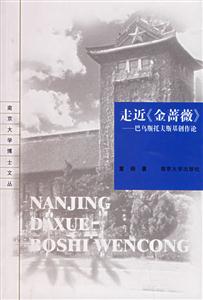 走近《金薔薇》 走近《金薔薇》