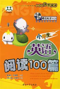 小學(xué)生英語(yǔ)閱讀100篇 小學(xué)生英語(yǔ)閱讀100篇