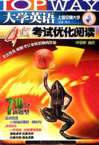 大學英語4級考試優(yōu)化閱讀 大學英語4級考試優(yōu)化閱讀