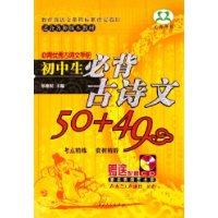 初中生必背古詩(shī)文50+49