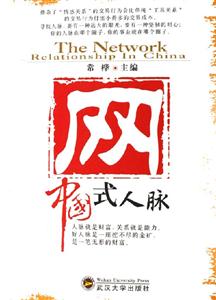 網