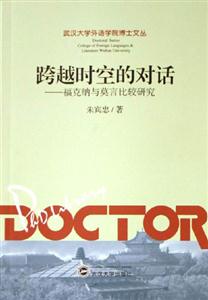 跨越時(shí)空的對(duì)話 跨越時(shí)空的對(duì)話