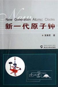 新一代原子種 新一代原子種
