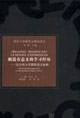 創(chuàng)造有意義的學(xué)習(xí)經(jīng)歷 創(chuàng)造有意義的學(xué)習(xí)經(jīng)歷