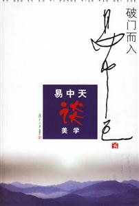 T易中天破門而入 T易中天破門而入