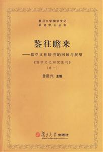 鑒往瞻來 鑒往瞻來
