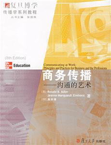 商務傳播 商務傳播