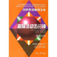 趣味活動(dòng)五分鐘 趣味活動(dòng)五分鐘