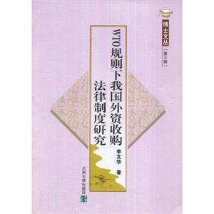 歐洲共同體反傾銷法律制度研究