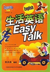 生活英語 生活英語