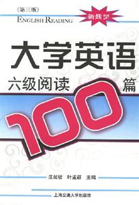 大學英語六級閱讀100篇 大學英語六級閱讀100篇