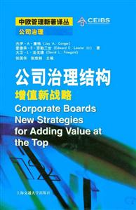 公司治理公司治理結構 公司治理公司治理結構