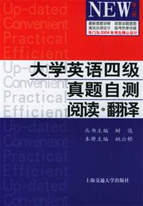大學英語四級真題自測_閱讀翻譯 大學英語四級真題自測_閱讀翻譯