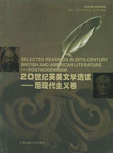 20世紀(jì)英美文學(xué)選讀:后現(xiàn)代主義卷 20世紀(jì)英美文學(xué)選讀:后現(xiàn)代主義卷