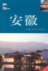 藏羚羊自助游安徽 藏羚羊自助游安徽