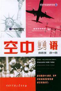 空中美語_高級篇 空中美語_高級篇