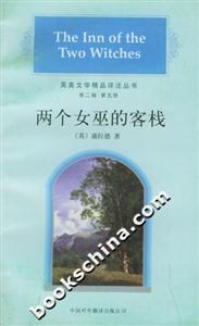 英美文學精品詳注叢書第二輯 英美文學精品詳注叢書第二輯