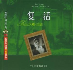 世紀(jì)名片雙語經(jīng)典復(fù)活 世紀(jì)名片雙語經(jīng)典復(fù)活