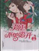 天使不曾離開:Ⅱ 天使不曾離開:Ⅱ