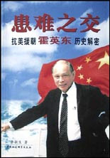 患難之交 患難之交
