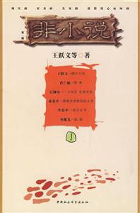 非小說1 非小說1
