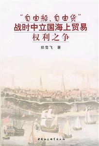 “自由船、自由貨” “自由船、自由貨”